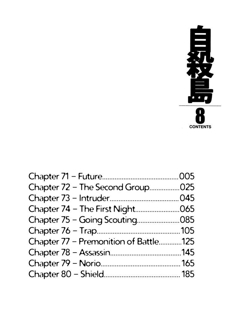 Jisatsutou Chapter 71 #6