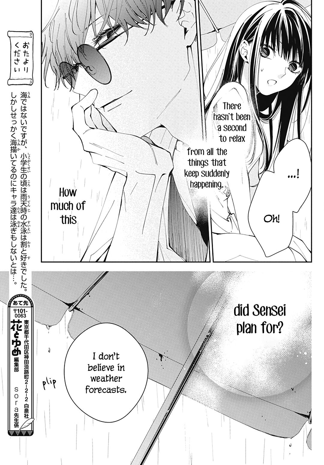 Tsuiraku Jk To Haijin Kyoushi Chapter 82 #27