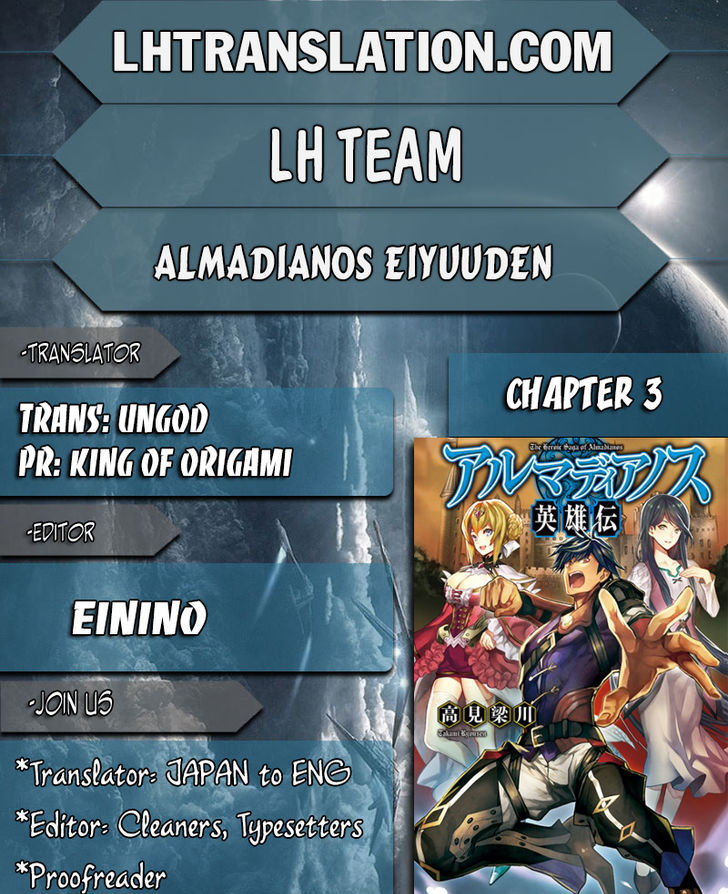 Almadianos Eiyuuden Chapter 3 #1