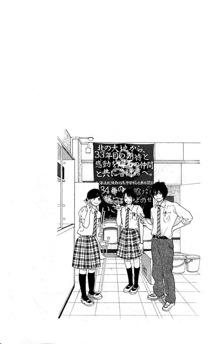 Aozora Yell Chapter 34 #5