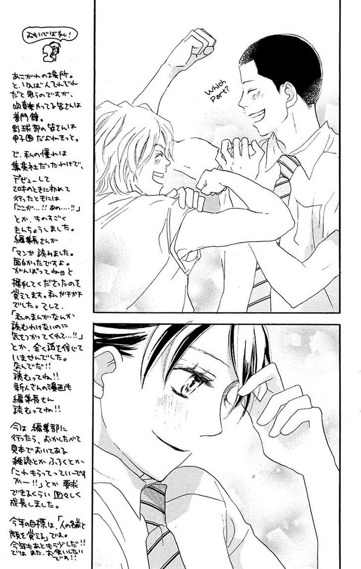 Aozora Yell Chapter 33 #16