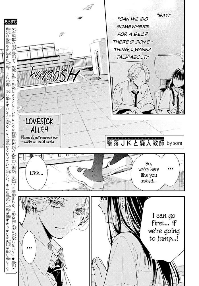 Tsuiraku Jk To Haijin Kyoushi Chapter 79 #3