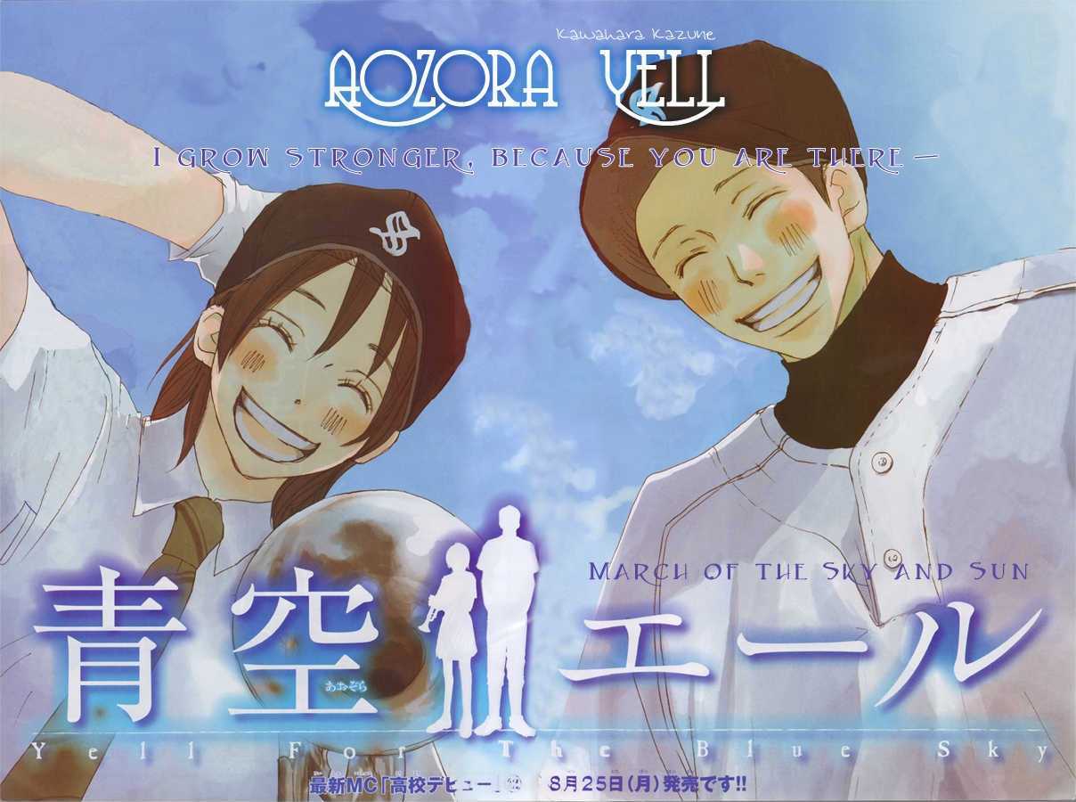 Aozora Yell Chapter 1 #3