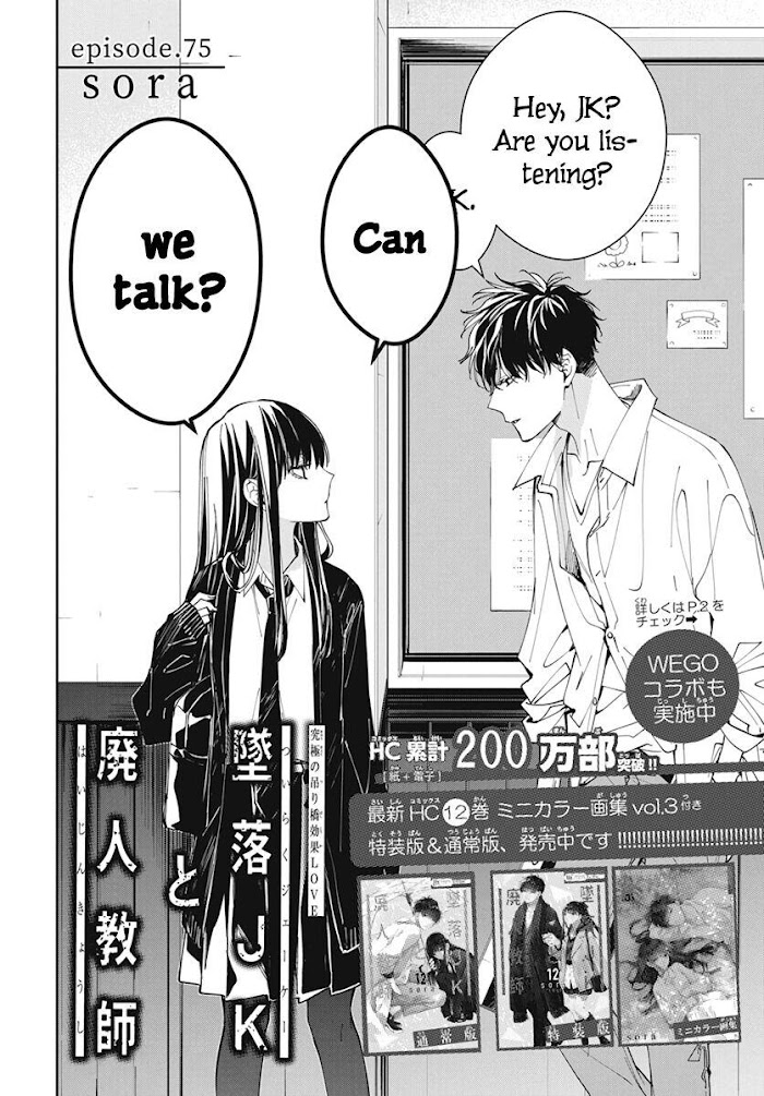 Tsuiraku Jk To Haijin Kyoushi Chapter 75 #4