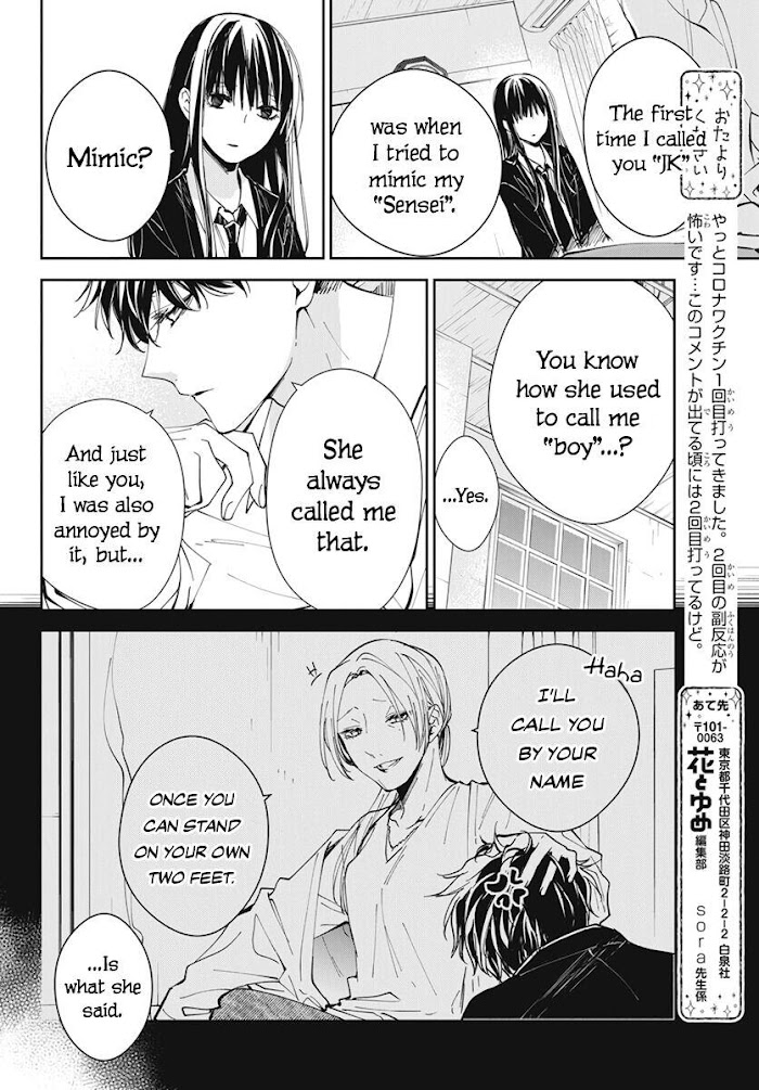 Tsuiraku Jk To Haijin Kyoushi Chapter 75 #14