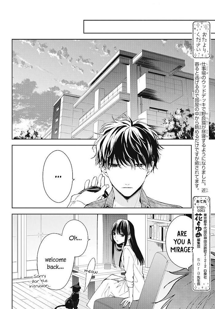 Tsuiraku Jk To Haijin Kyoushi Chapter 73 #20