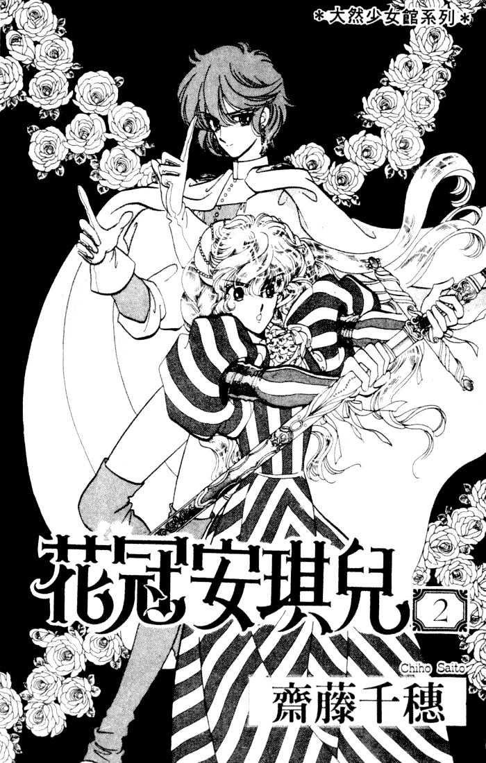 Kakan No Madonna Chapter 6 #3