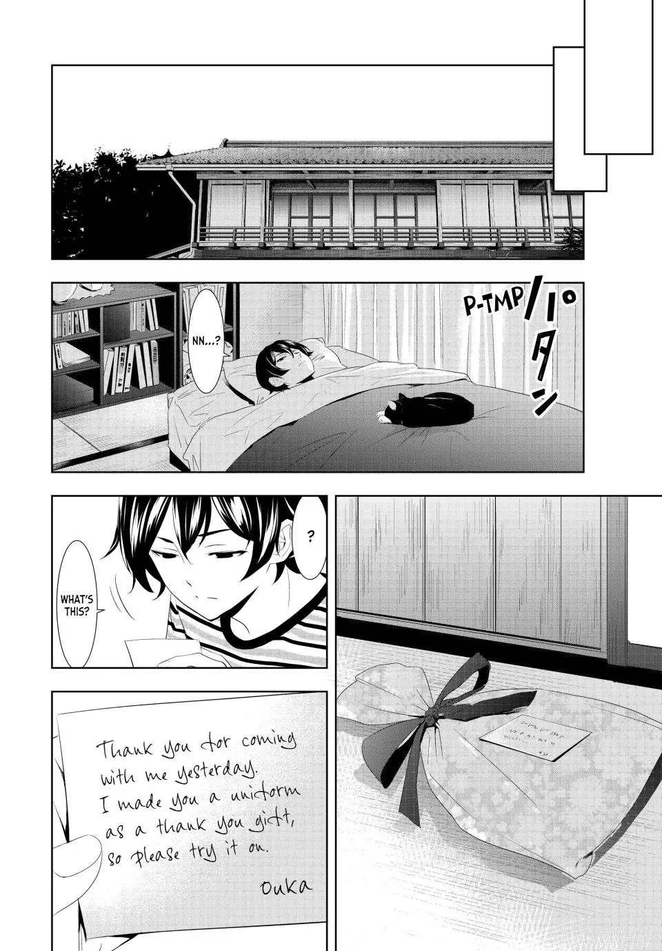 Goddess Café Terrace Chapter 119 #16