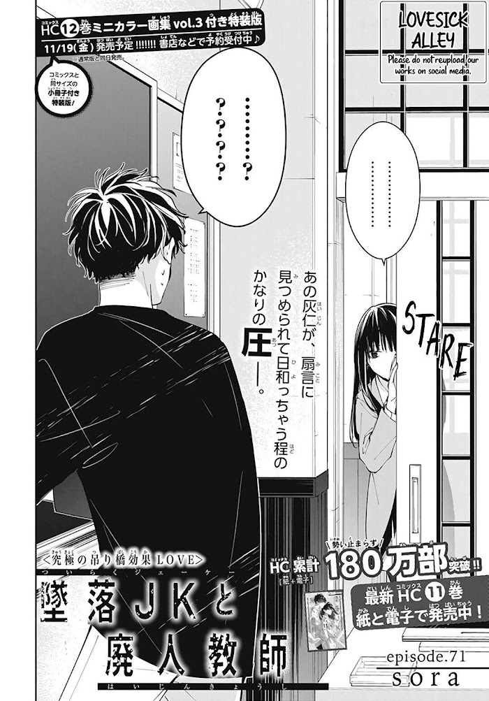 Tsuiraku Jk To Haijin Kyoushi Chapter 71 #4