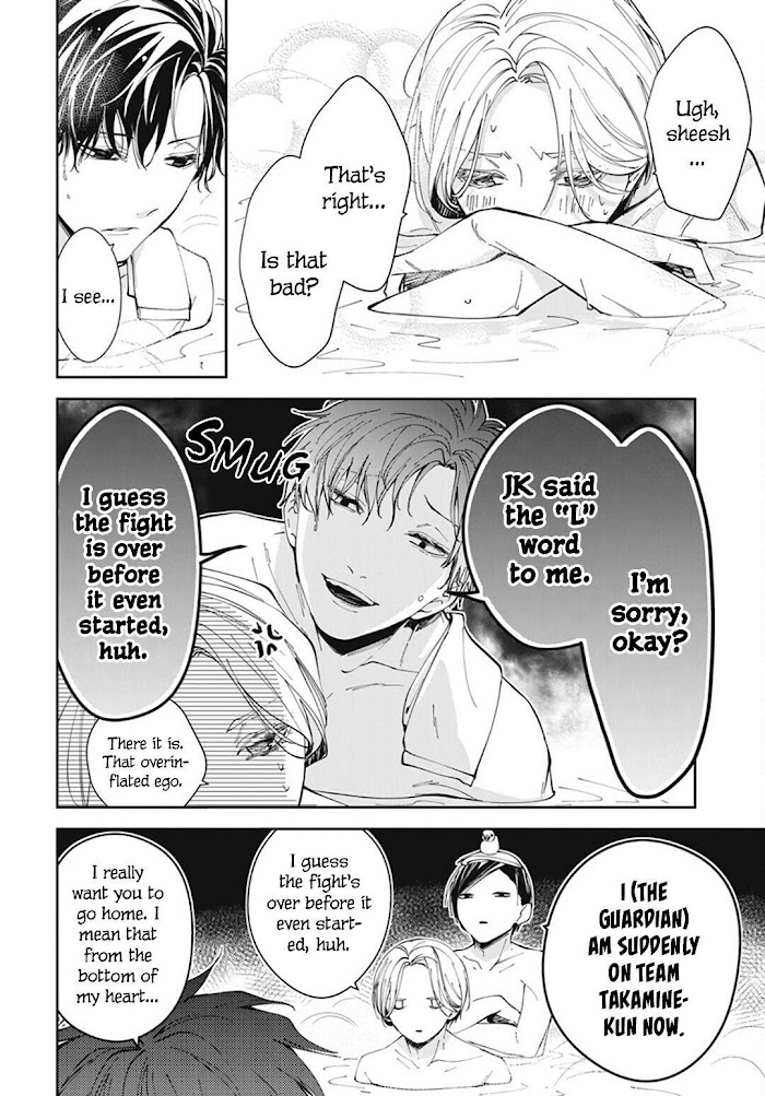 Tsuiraku Jk To Haijin Kyoushi Chapter 72 #12