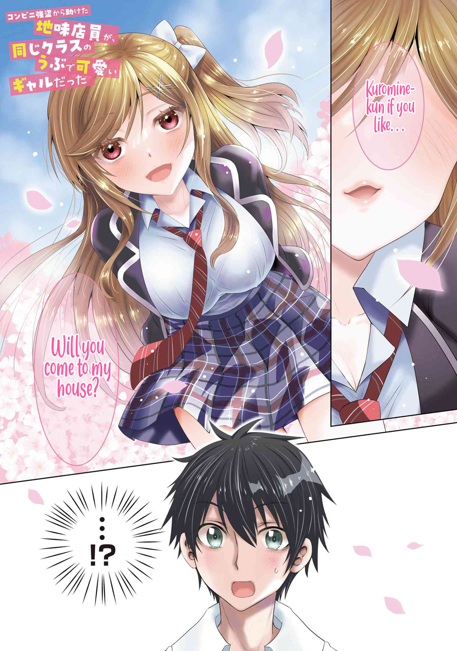 Konbini Goutou Kara Tasuketa Jimi Tenin Ga, Onaji Kurasu No Ubude Kawaii Gyarudatta Chapter 1 #1