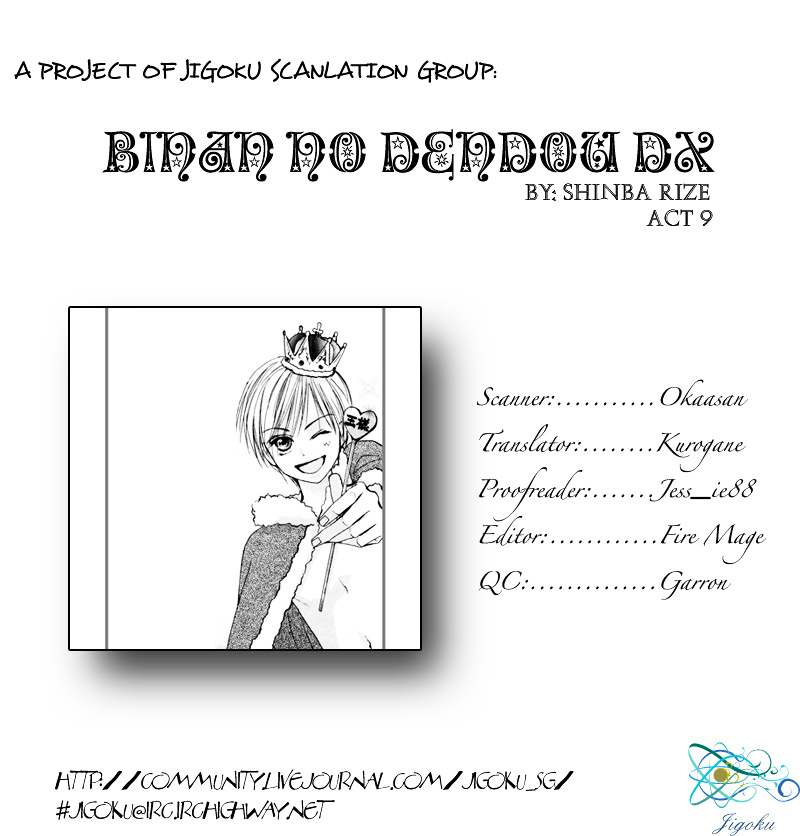 Binan No Dendou Chapter 9 #16