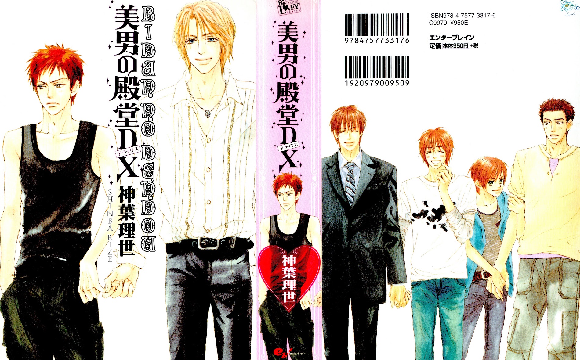 Binan No Dendou Chapter 5 #1