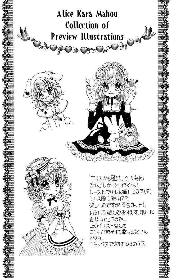 Alice Kara Mahou Chapter 1 #6