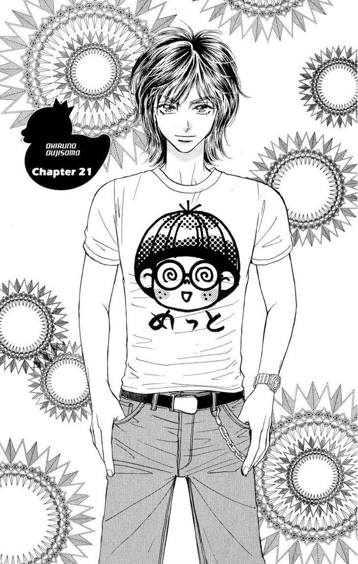 Ahiru No Oujisama Chapter 21 #1