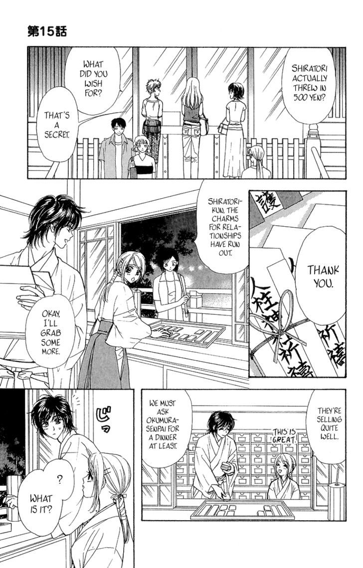 Ahiru No Oujisama Chapter 15 #33