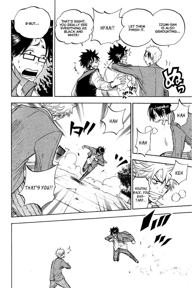 Yanki-Kun To Megane-Chan Chapter 205 #14