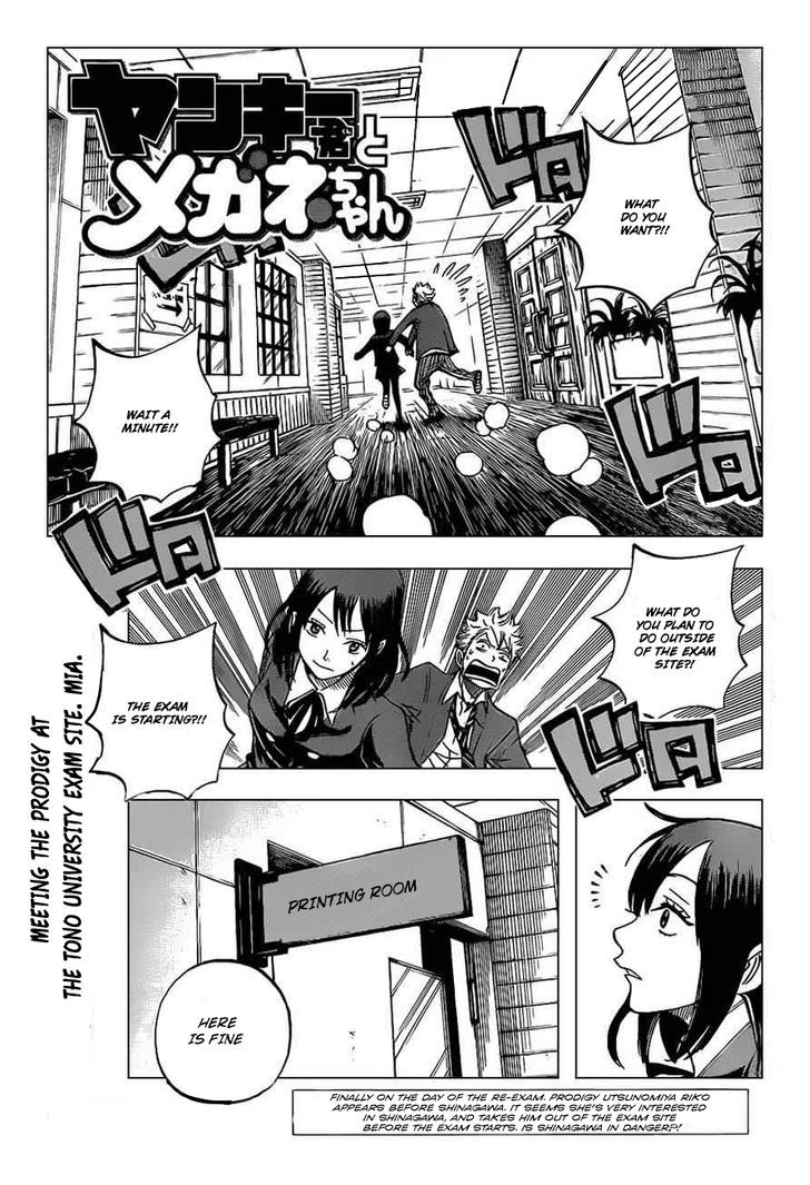 Yanki-Kun To Megane-Chan Chapter 202 #2