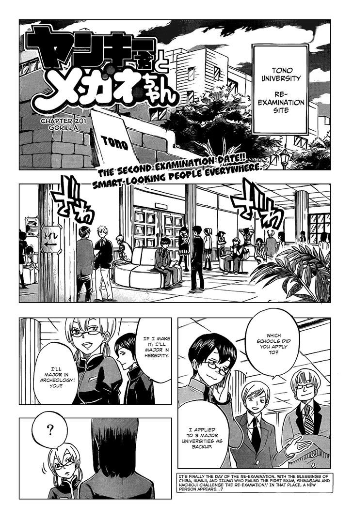 Yanki-Kun To Megane-Chan Chapter 201 #3