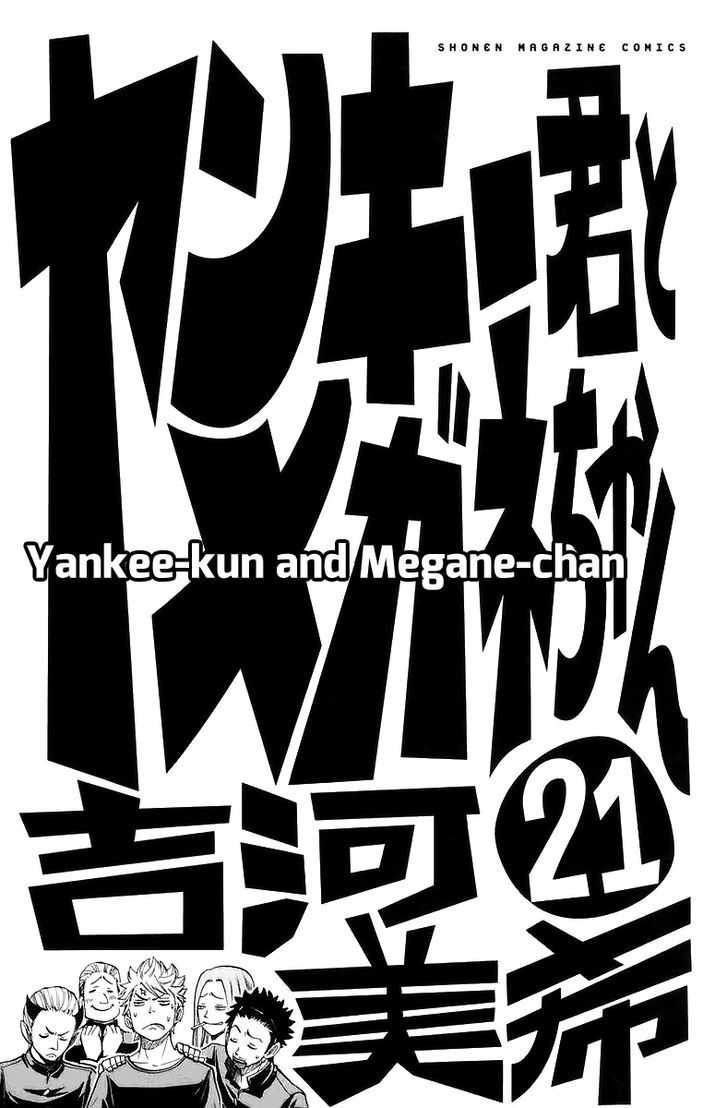 Yanki-Kun To Megane-Chan Chapter 185 #5