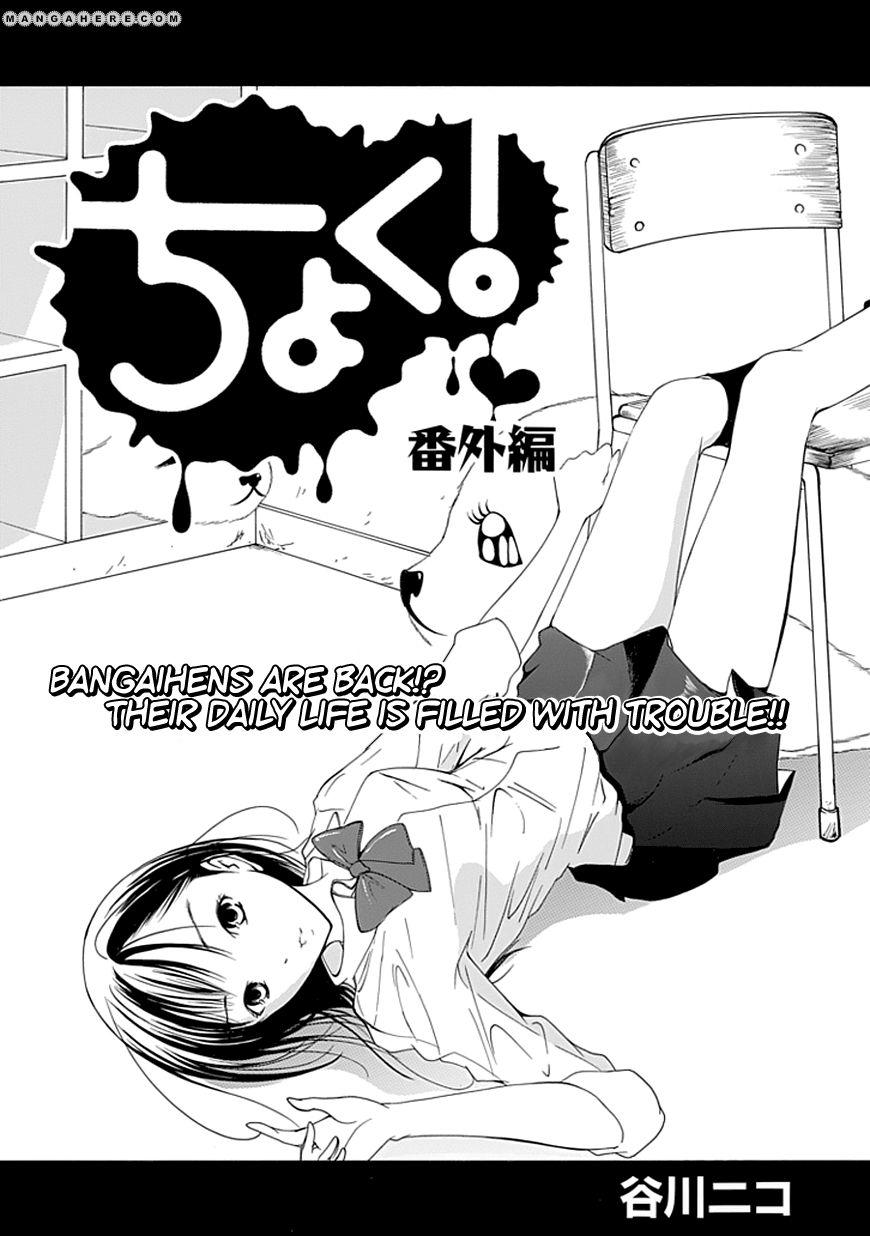 Choku! Chapter 21.2 #1