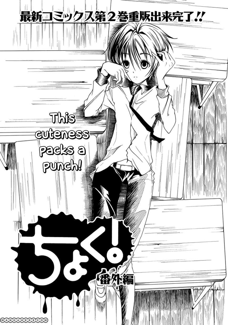 Choku! Chapter 21.1 #2