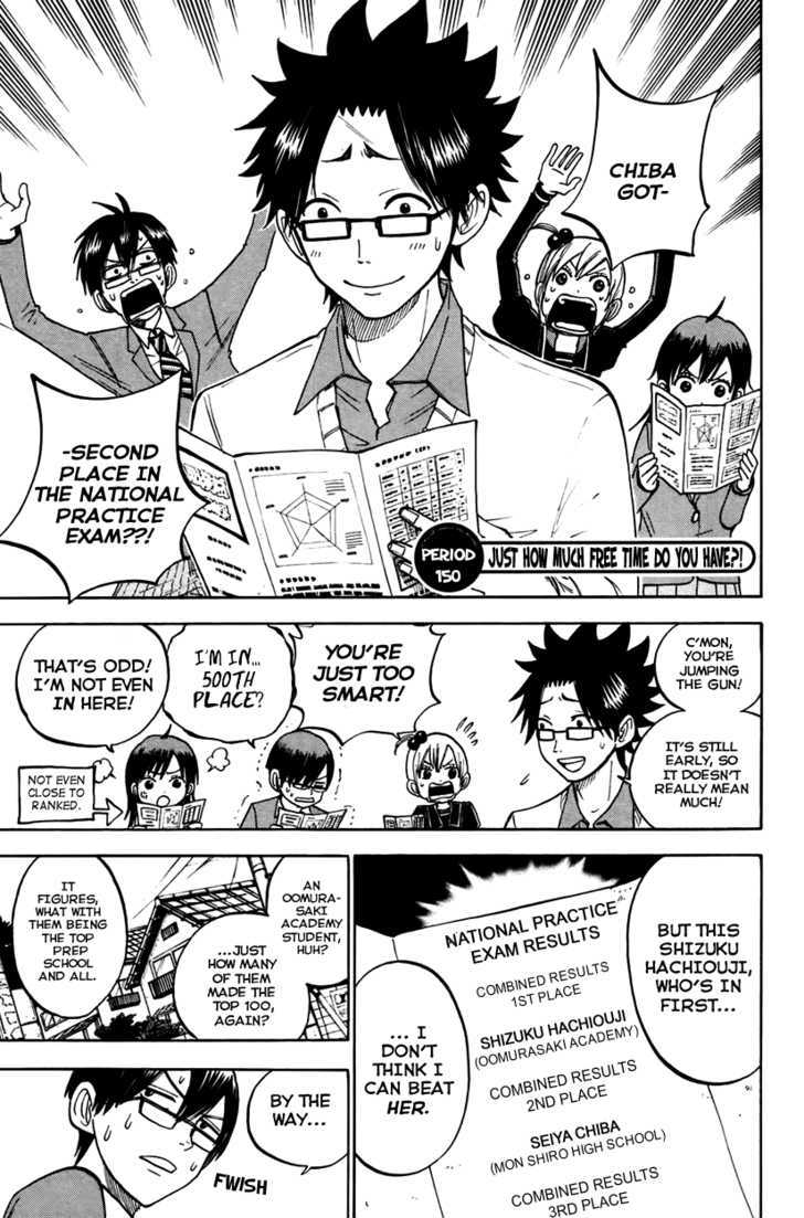 Yanki-Kun To Megane-Chan Chapter 150 #1