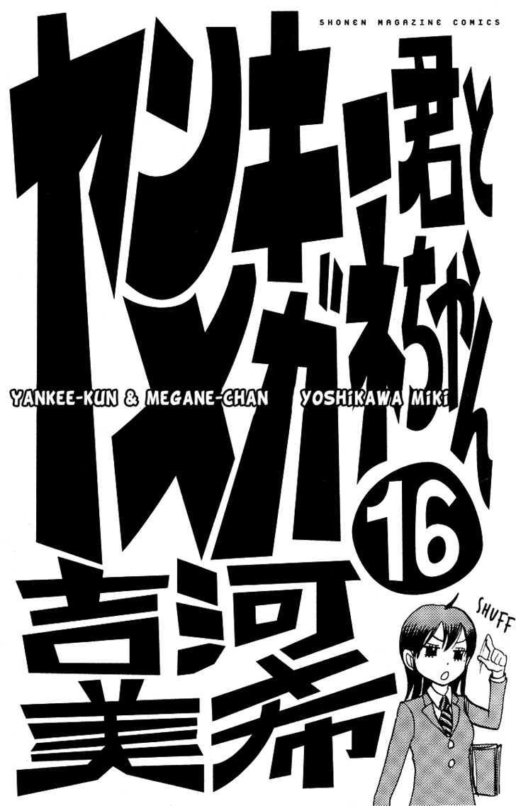 Yanki-Kun To Megane-Chan Chapter 138 #3