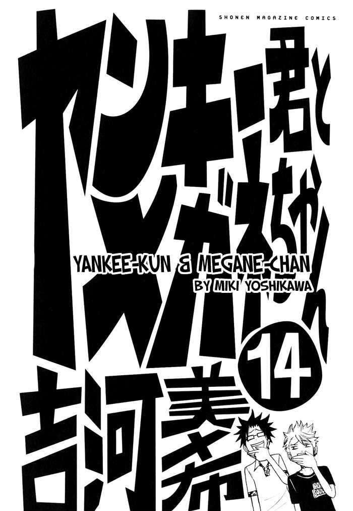 Yanki-Kun To Megane-Chan Chapter 120 #3