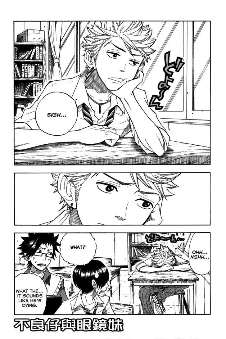 Yanki-Kun To Megane-Chan Chapter 112 #1