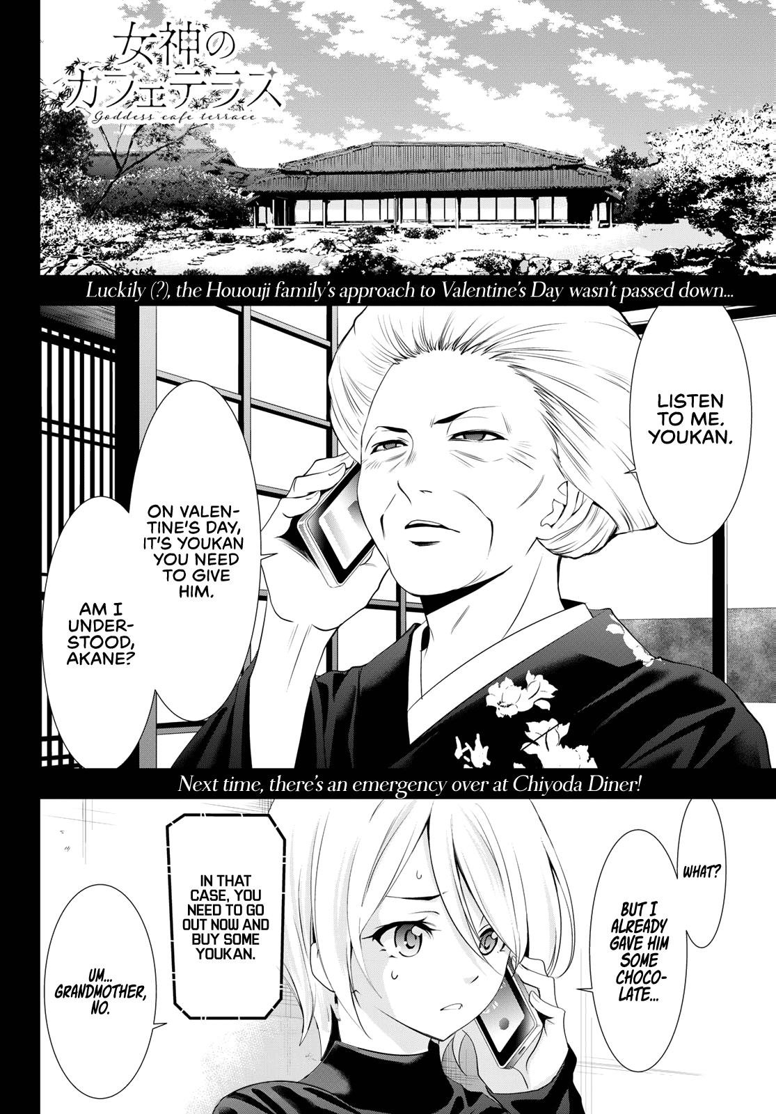 Goddess Café Terrace Chapter 94 #19