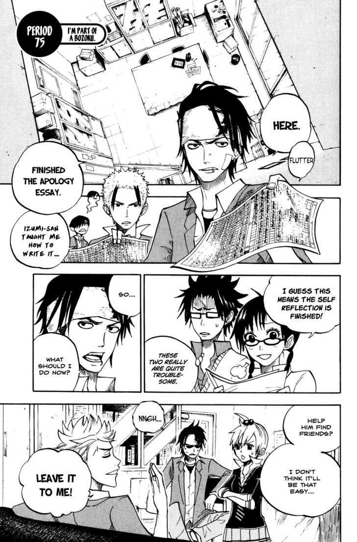 Yanki-Kun To Megane-Chan Chapter 75 #2