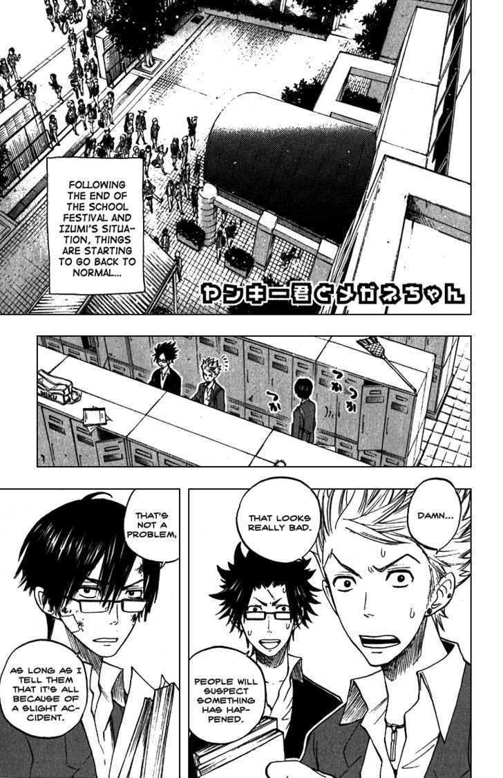 Yanki-Kun To Megane-Chan Chapter 56 #1