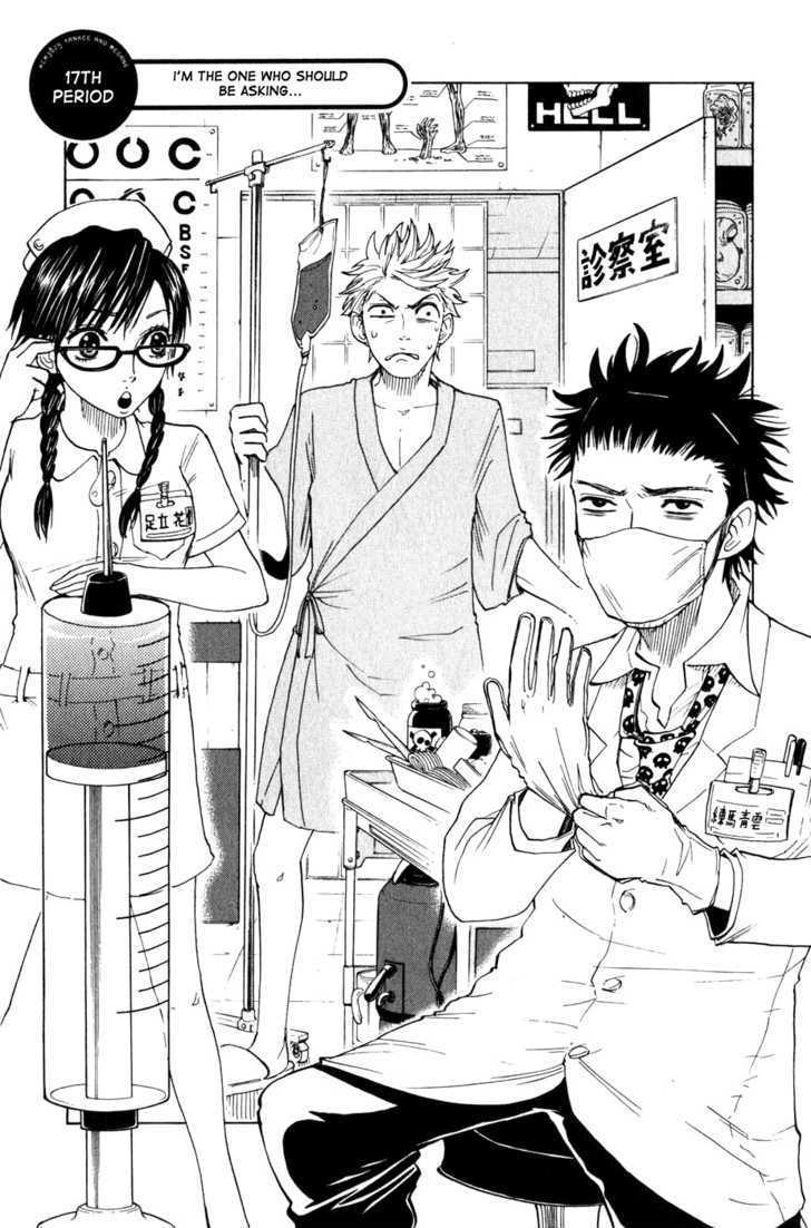 Yanki-Kun To Megane-Chan Chapter 17 #2