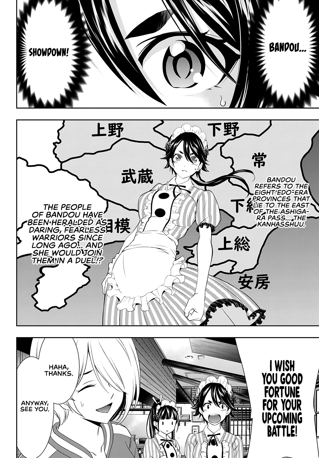 Goddess Café Terrace Chapter 90 #7