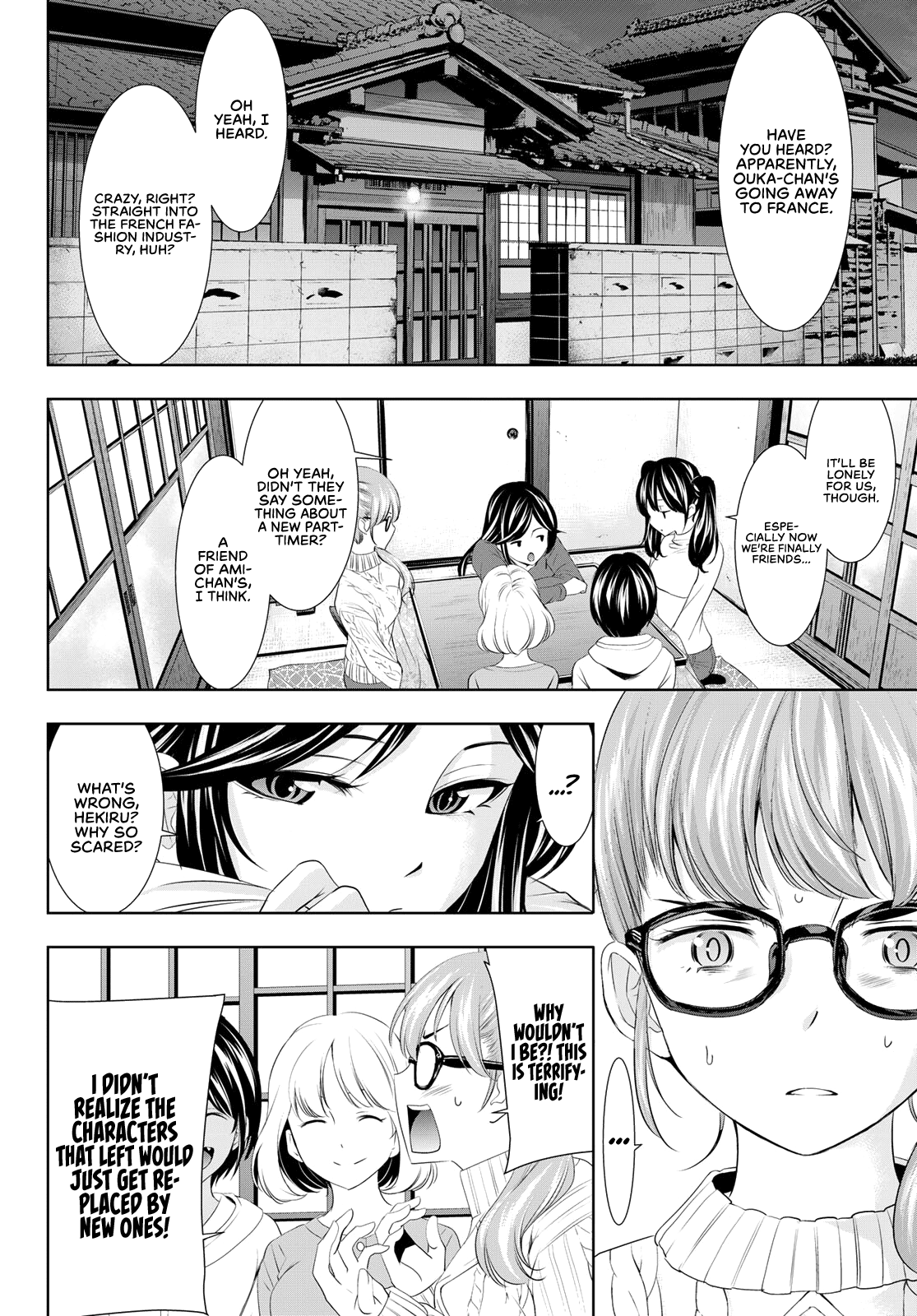 Goddess Café Terrace Chapter 88 #7