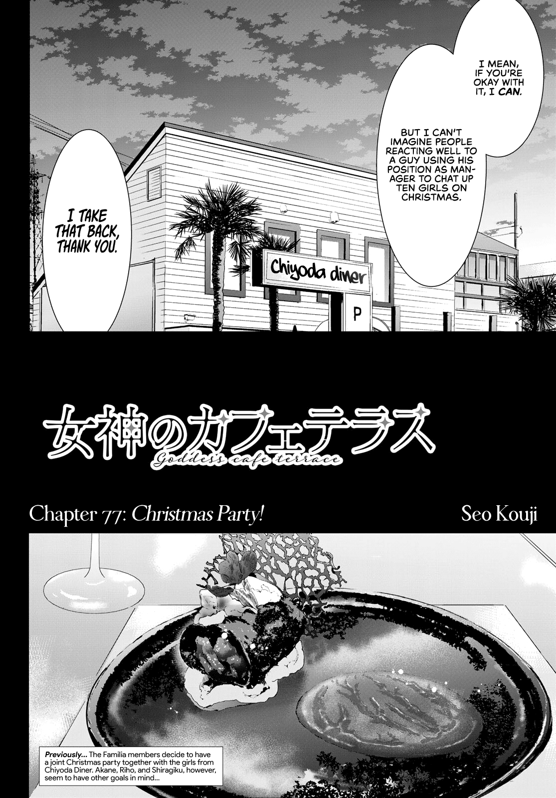 Goddess Café Terrace Chapter 77 #3