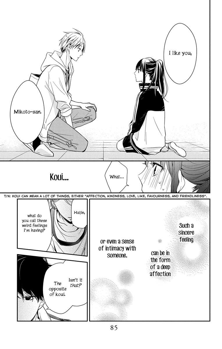 Tsuiraku Jk To Haijin Kyoushi Chapter 24 #5