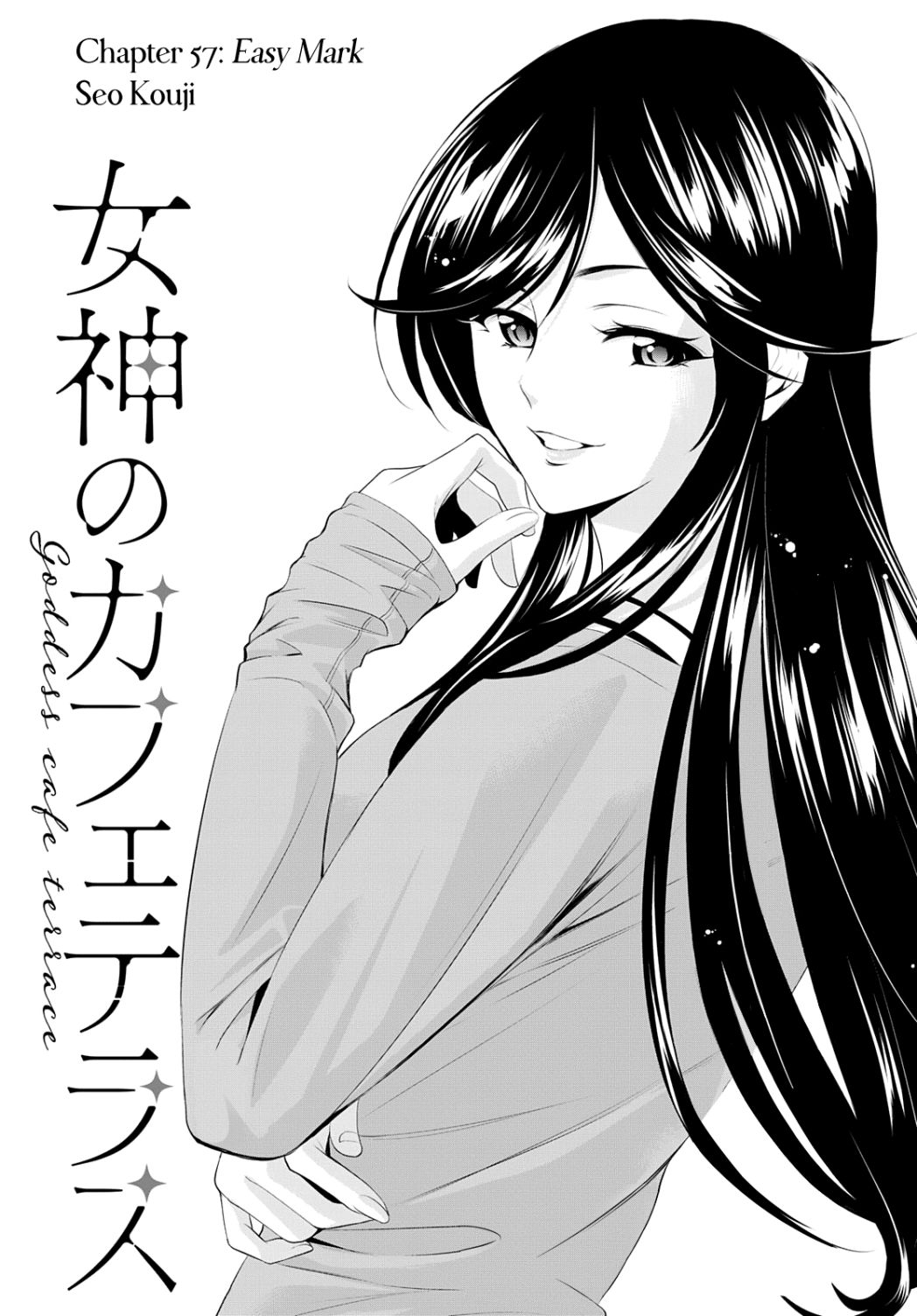 Goddess Café Terrace Chapter 57 #2