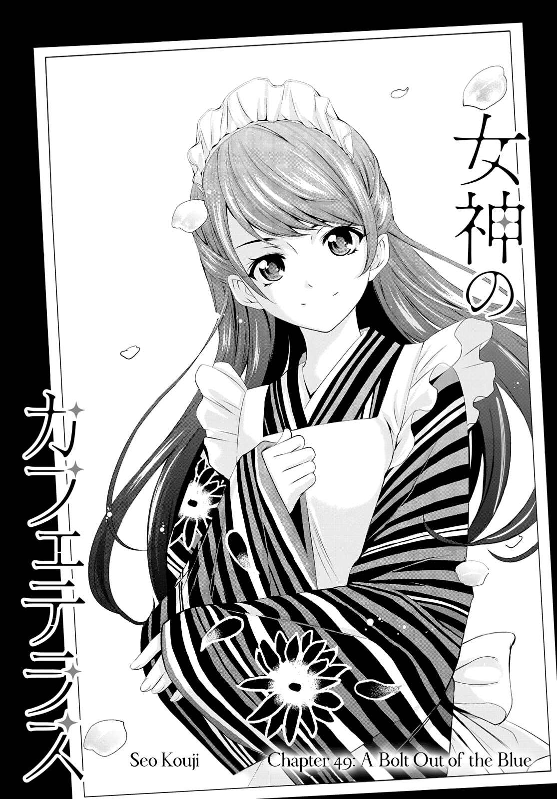 Goddess Café Terrace Chapter 49 #2