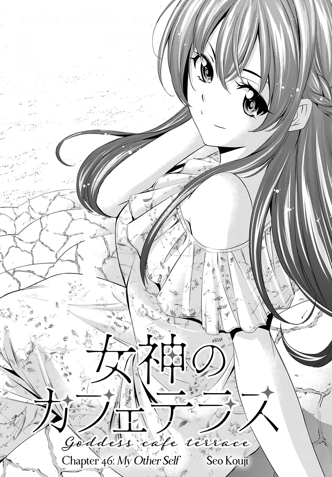 Goddess Café Terrace Chapter 46 #3