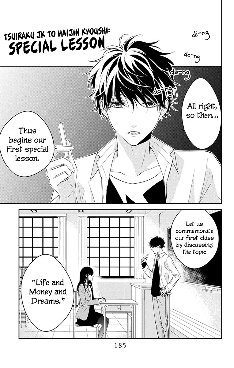 Tsuiraku Jk To Haijin Kyoushi Chapter 7.5 #2