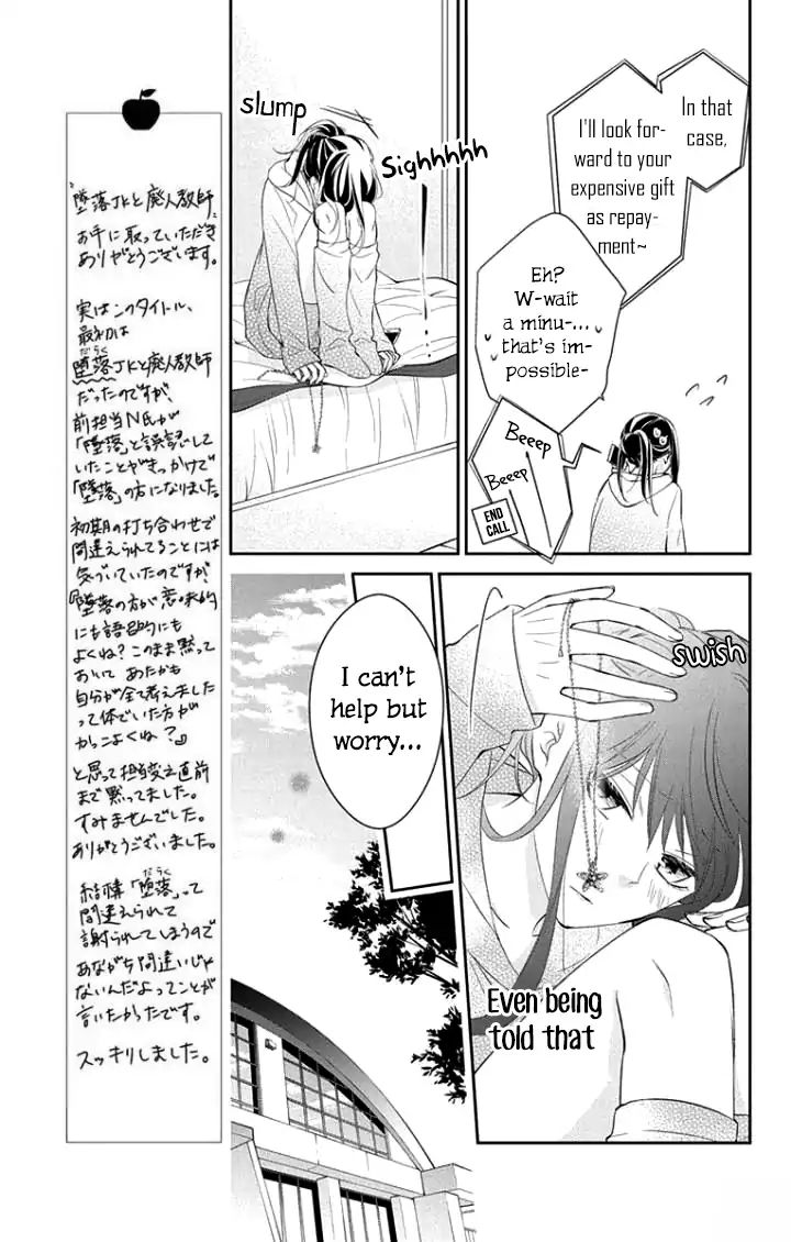 Tsuiraku Jk To Haijin Kyoushi Chapter 5 #25