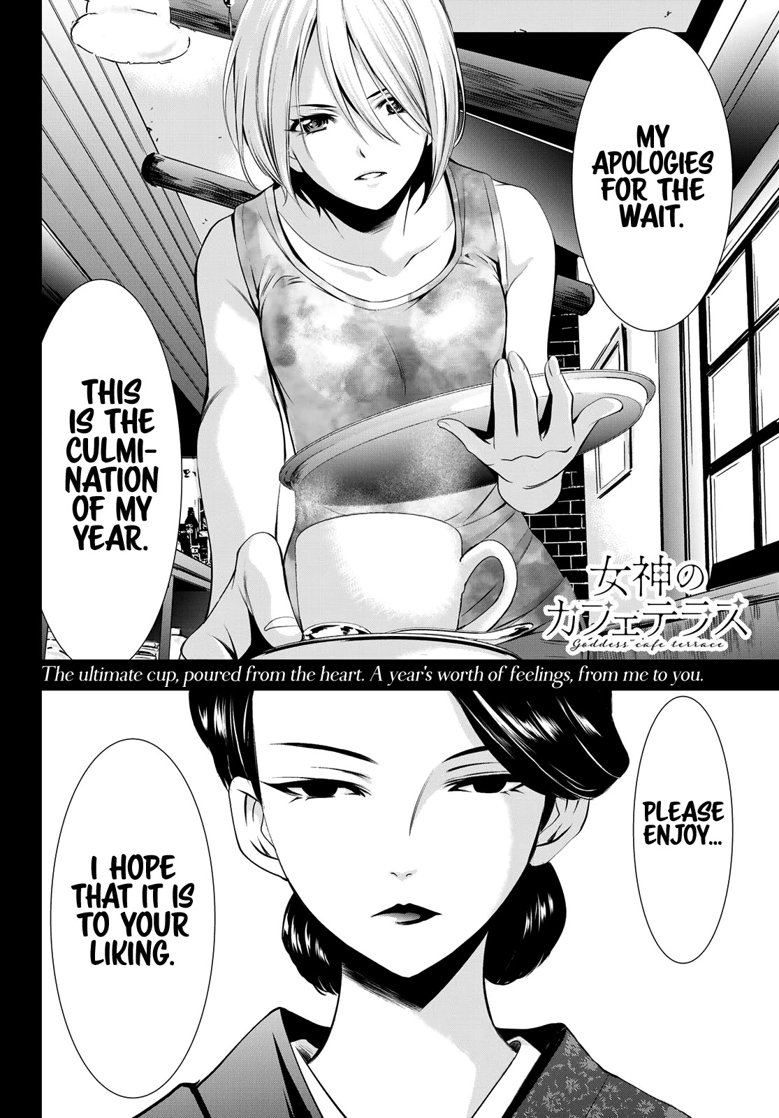 Goddess Café Terrace Chapter 19 #19