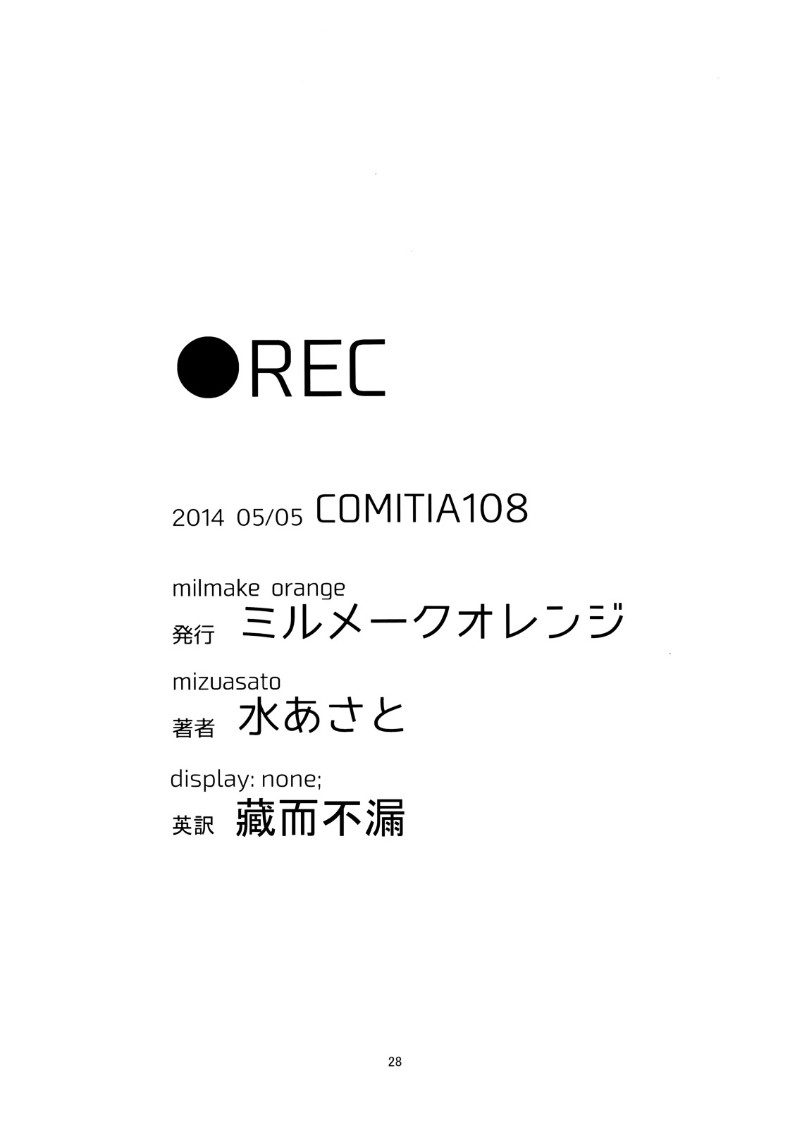 • Rec (Mizu Asato) Chapter 0 #27