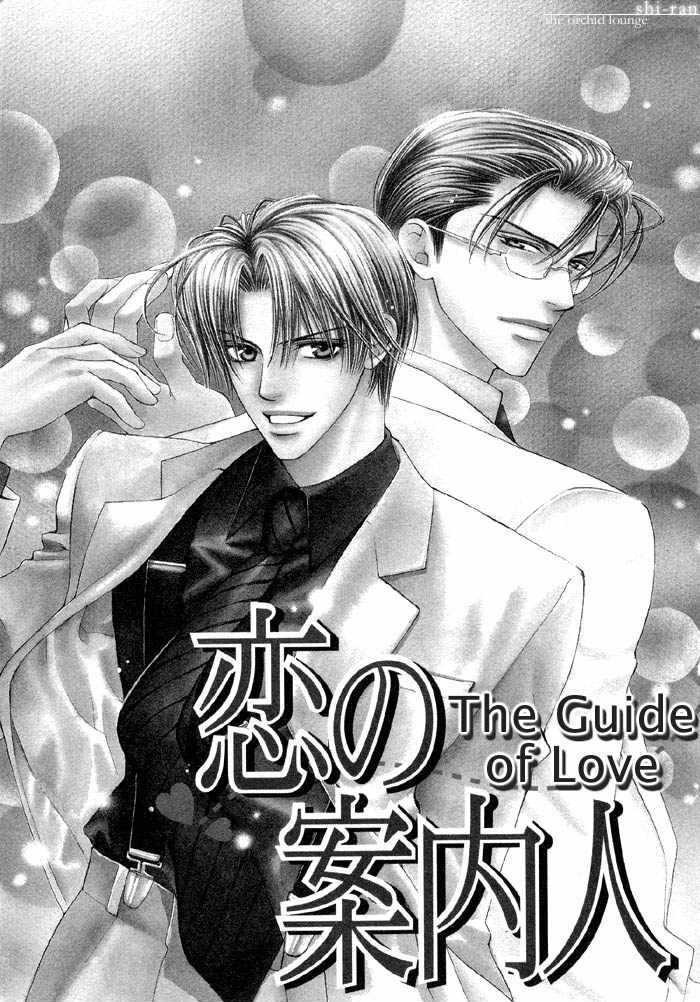 The Guide Of Love Chapter 1 #9