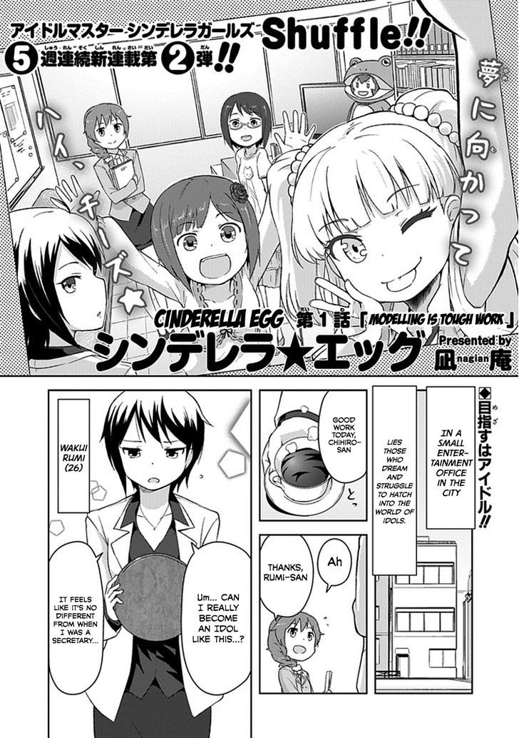 The Idolm@ster Cinderella Girls Shuffle!! - Cinderella Egg Chapter 1 #1