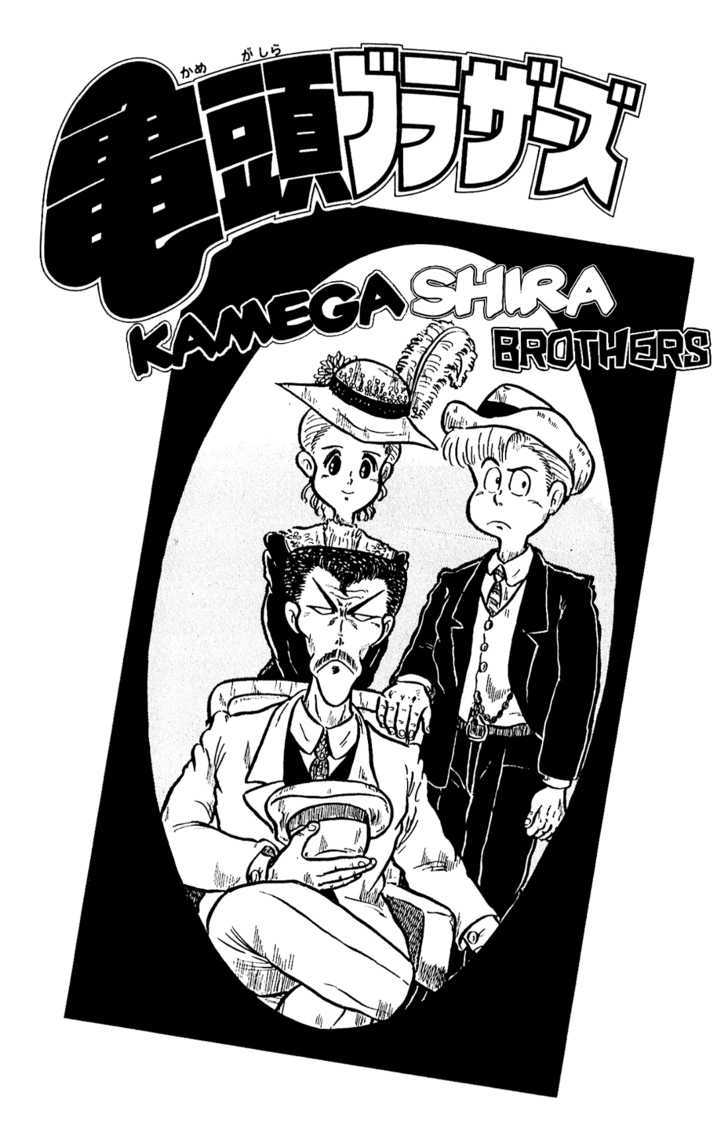 The Kamegashira Brothers Chapter 0 #2