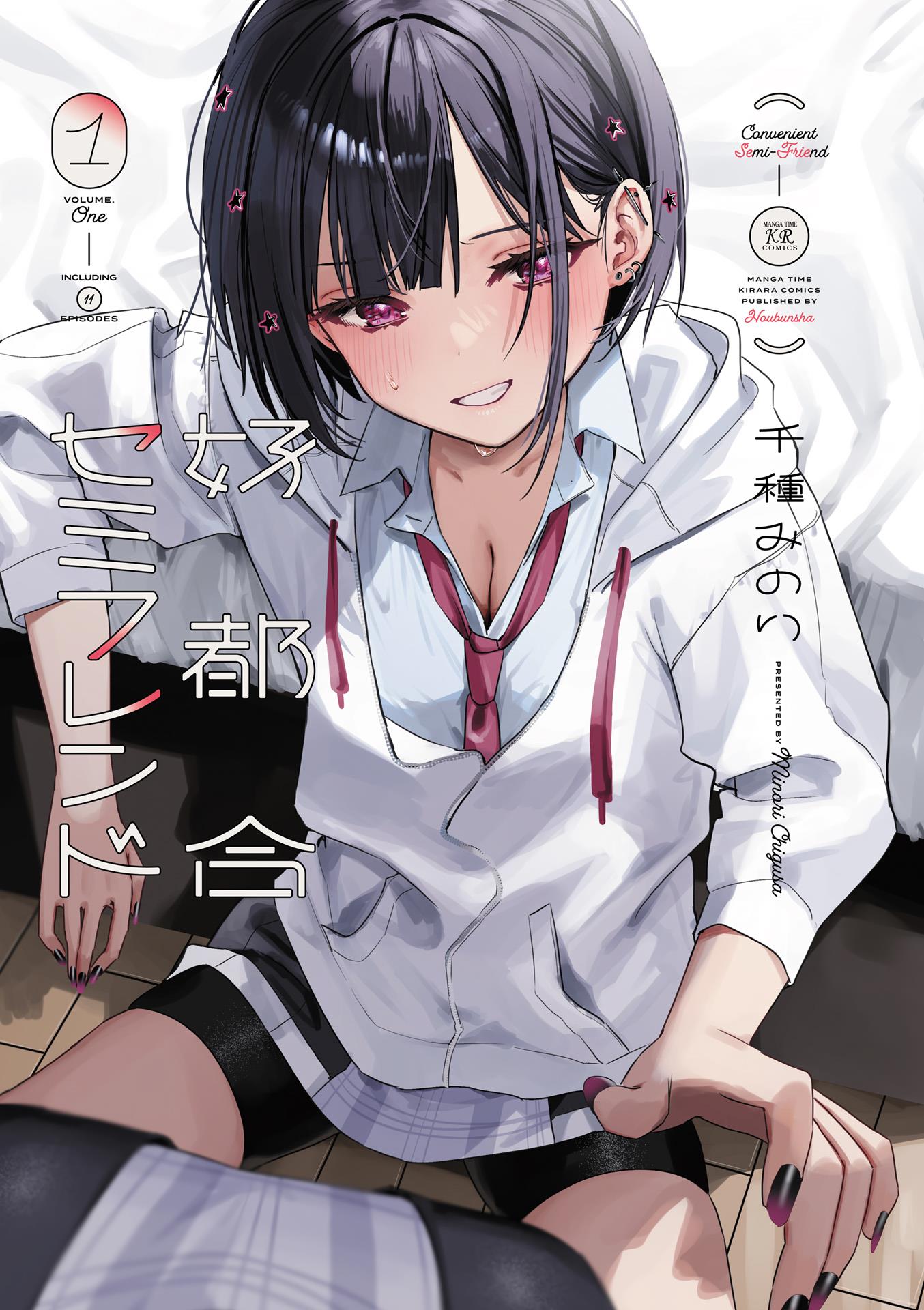 Convenient Semi-Friend Chapter 11.5 #2