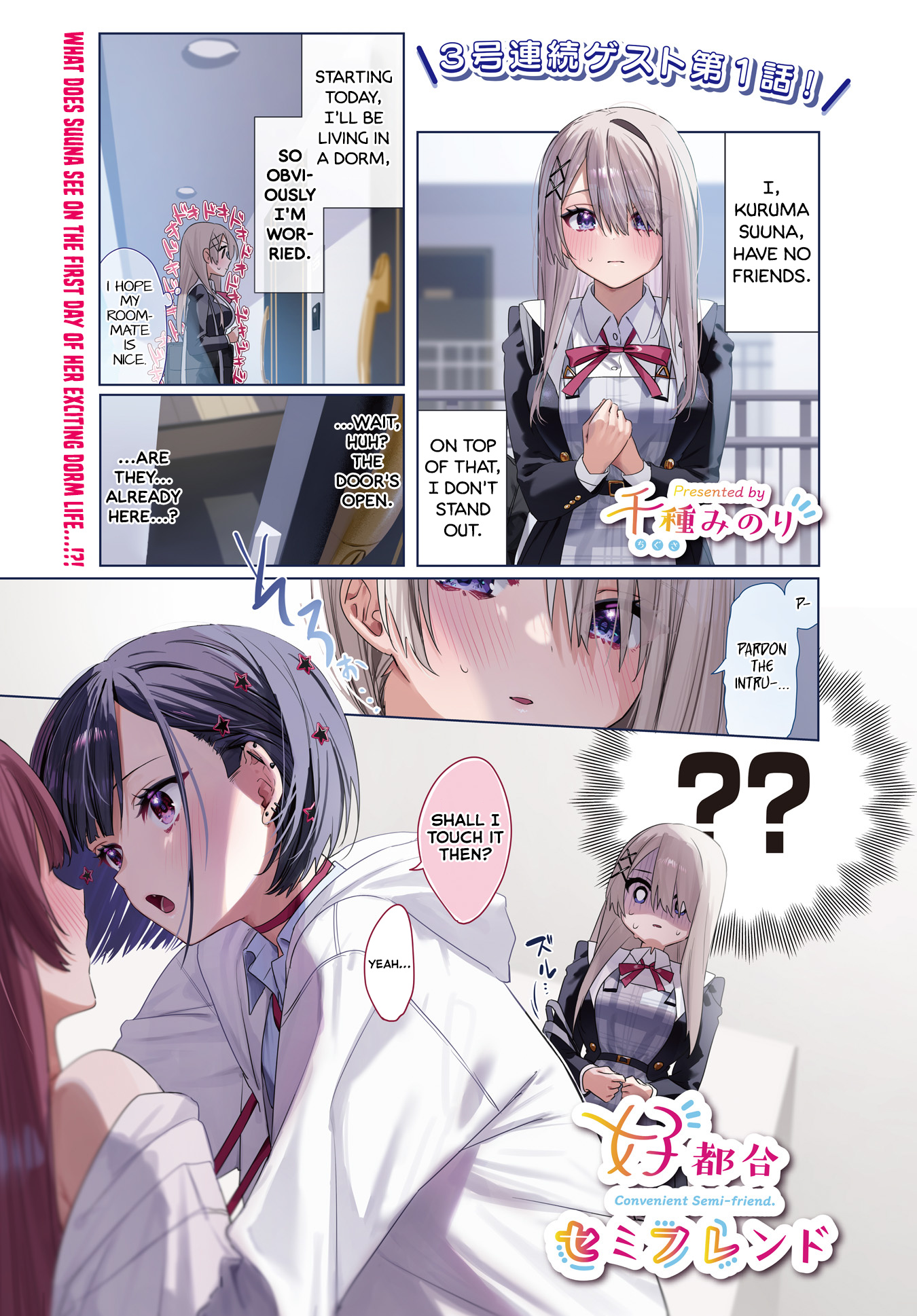 Convenient Semi-Friend Chapter 1 #1